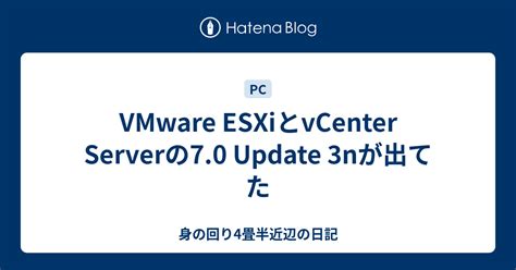 esxi 7.0 update 3n